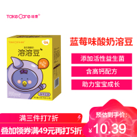 培康 宝宝酸奶溶豆 宝宝零食入口易化益生菌水果酸奶豆溶豆豆 蓝莓味