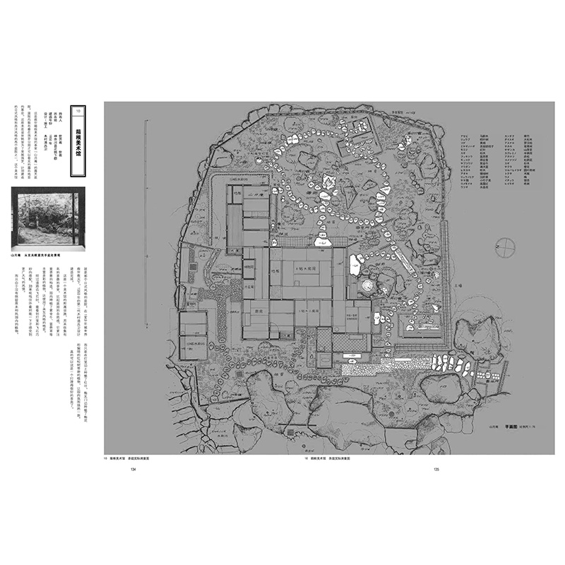 [正版图书]日式庭院 上下册全2册 精装大开本环境艺术茶庭灯蹲踞钵前坪庭玄关庭实景照片日本庭园日式园林建筑大典景观建筑设高清大图
