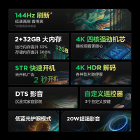雷鸟雀5 25款55英寸4K高清智能网络远场语音平板电视机55F295C