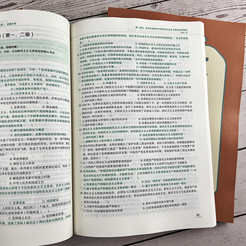 ]2025腿姐70分刷题. [正版] 腿姐陆寓丰2025考研政治考点清单 腿姐考研政治复习全书 考研政治大纲考点高清大图