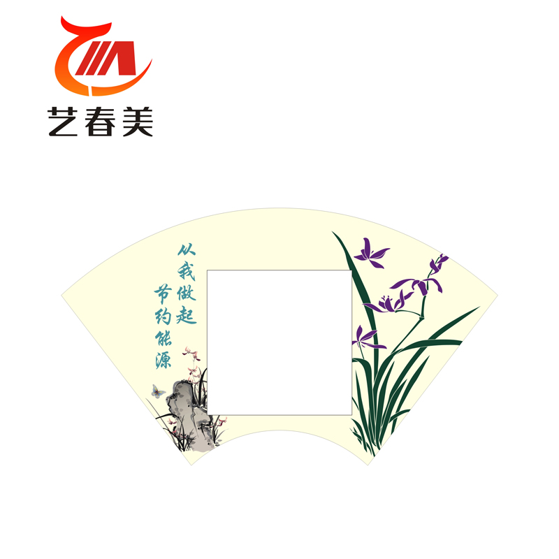 艺春美 开关贴 200*300mm 计价单位:个高清大图