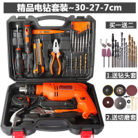 闪电客 家用电动手工具套装五金电工专用维修多功能万用工具箱木工 精品电钻（赠钻头套装和切磨套装） 抖音