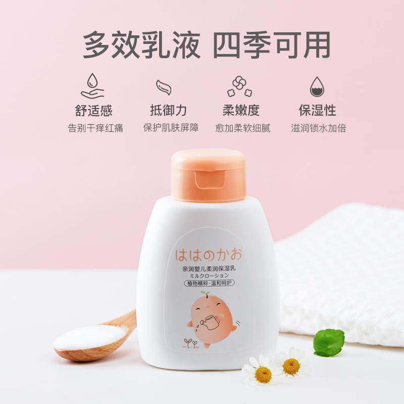 亲润 婴儿柔润保湿乳液130ml 婴儿润肤乳洗护用品