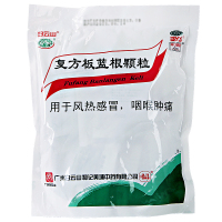 【3袋装】白云山 复方板蓝根颗粒 15g*20袋 风热感冒清热解毒咽喉肿痛
