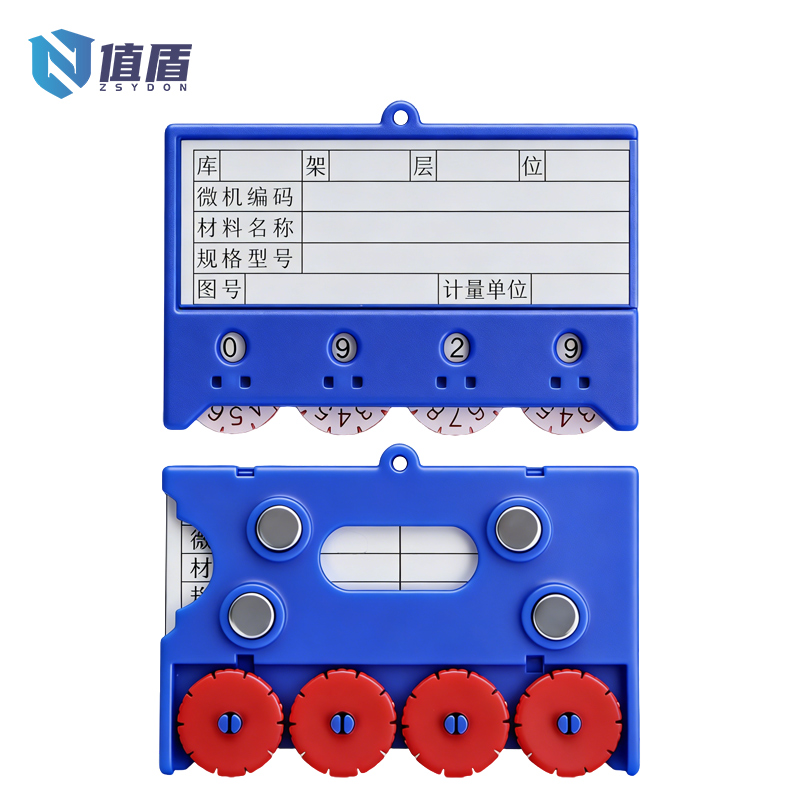 值盾 ZSYDON 料签 65*100mm个高清大图