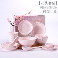 雅诚德(arst) 釉下彩26头日式餐具套装碗碟盘套装 家用陶瓷雪花釉可微波 家用新婚乔迁送礼盒套装 樱花粉色 26头