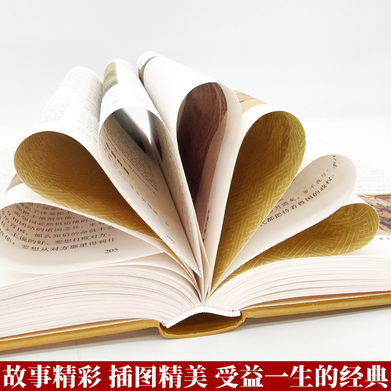 [正版]中华典故国学精装中华成语故事大全集 中华成语典故大全汉语成语中华上下五千年民间文化典故中国古诗词赏析知识词典书高清大图