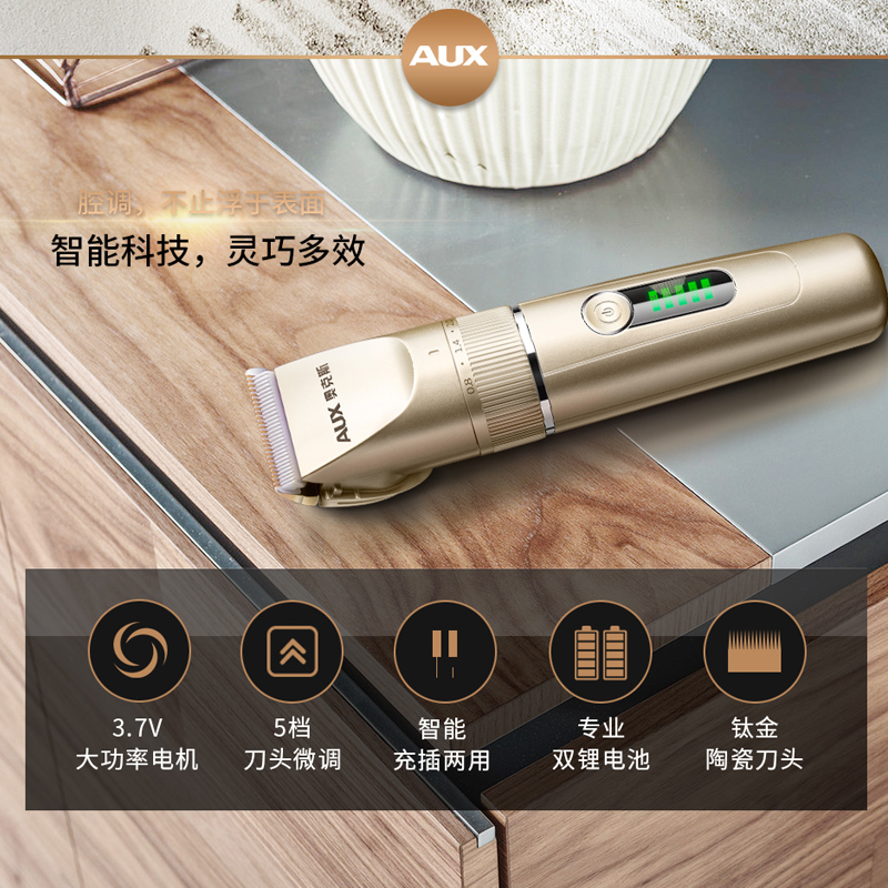 奥克斯(AUX) 理发器 强劲动力 充插两用 持久续航刀头水洗电推剪电推子剃头刀电动成人儿童剪器[ 摩卡棕]双普剪刀
