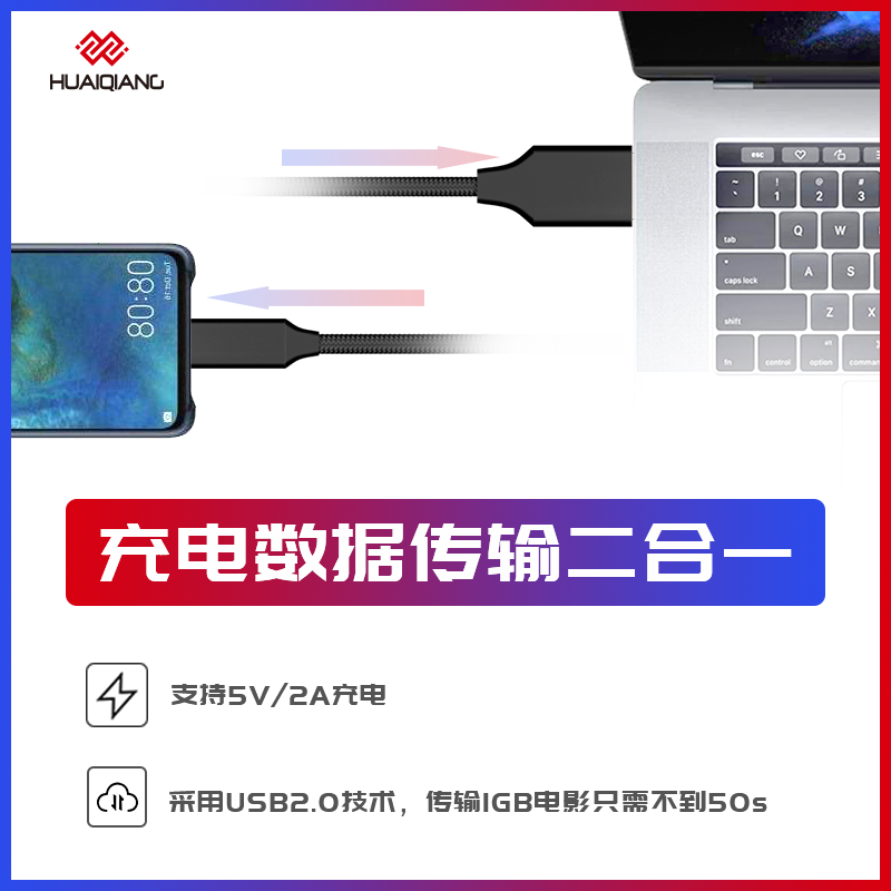 怀强 安卓数据线快充扁头1米通用充电线vivo小米OPPO华为红米魅族手机编织线充电宝线usb线