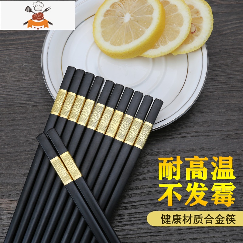 筷子家用子商用筷子2双装防滑可高温家庭餐具套装 敬平 长24cm[金如意]10双高清大图
