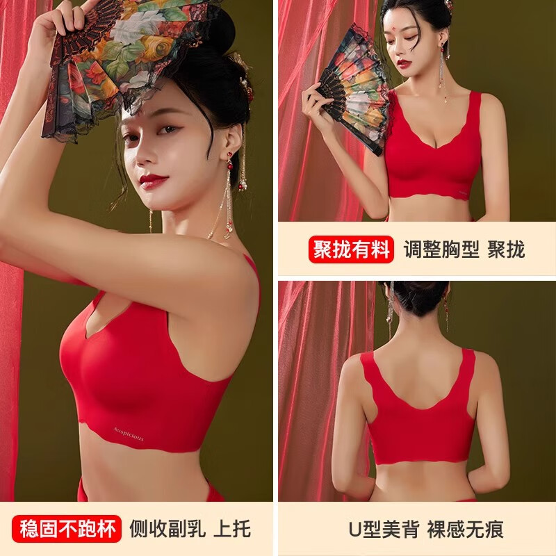 浪莎本命年内衣女套装大红文胸聚拢防下垂性感喜庆结婚新娘龙年送礼盒 鸿运肩带款内衣内裤两件套 均码(ABC杯/80-125