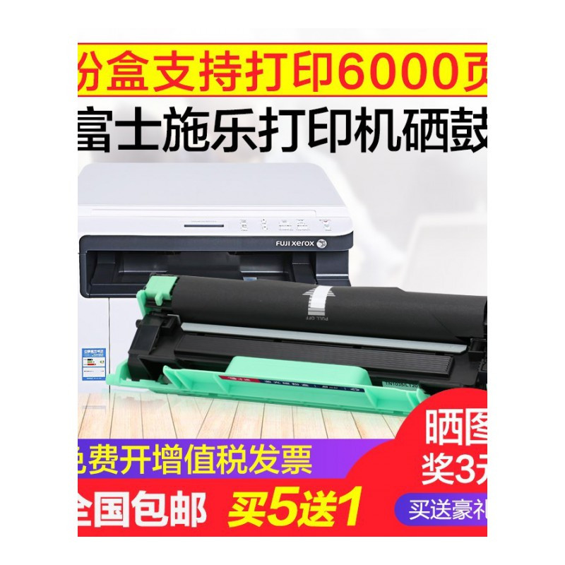 出众富士施乐M115b硒鼓M118w/z打印机粉盒P115b/w P118w M115f/w/z/fs