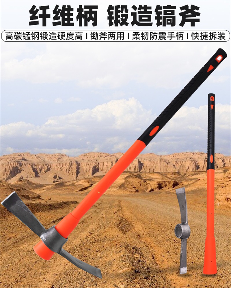 迅众 锰钢大锄头镐斧十字洋镐挖地多功能防汛柴镐开沟户外农用园林工具