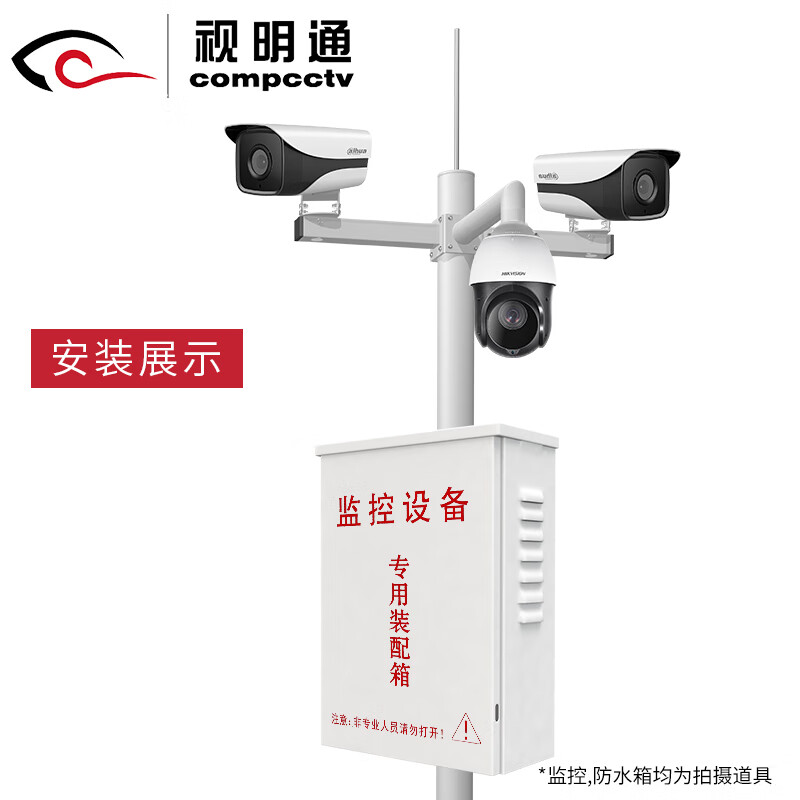 4米监控立杆高清大图