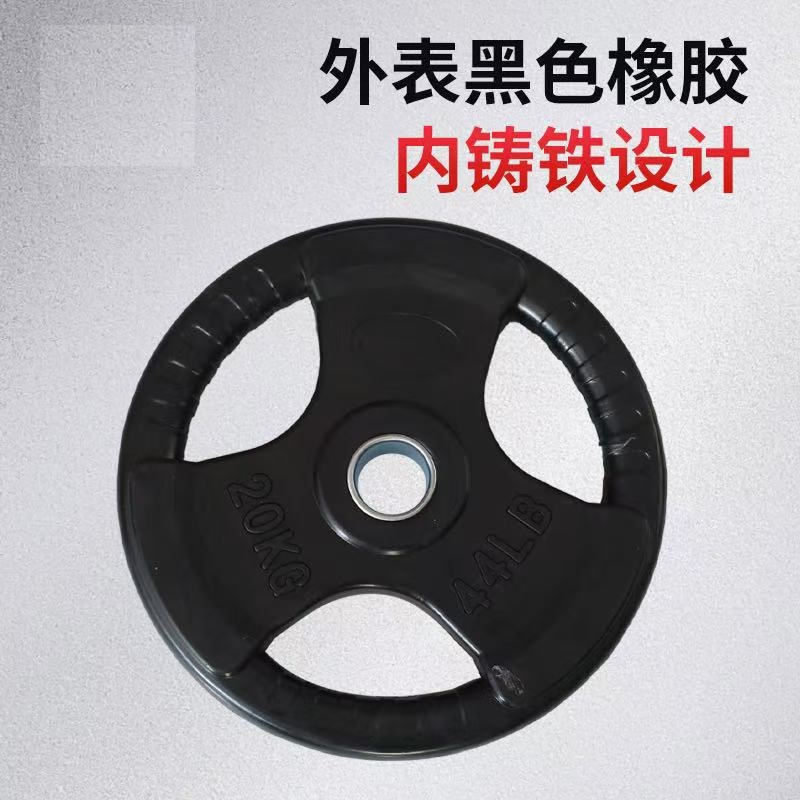 践程 商用杠铃片包胶 20KG高清大图