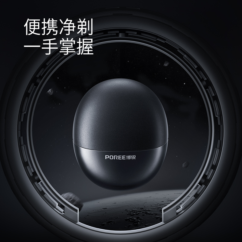 博锐剃须刀P001星际蓝高清大图