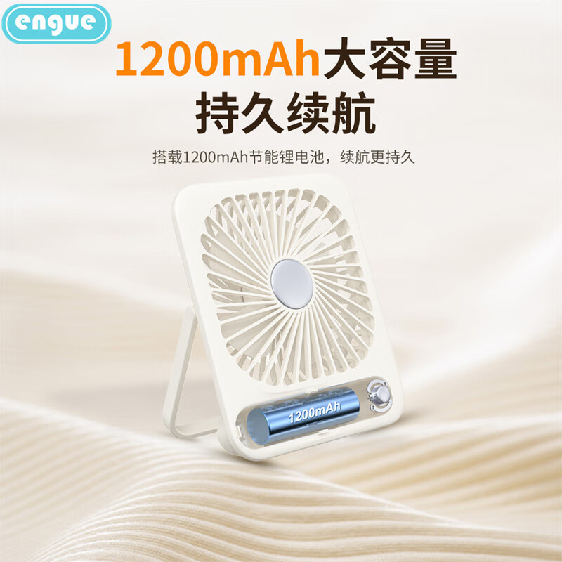 engue恩谷EG-F10 极简轻薄折叠便携桌面风扇 不占空间 3档循环风 白色 1200mAh高清大图