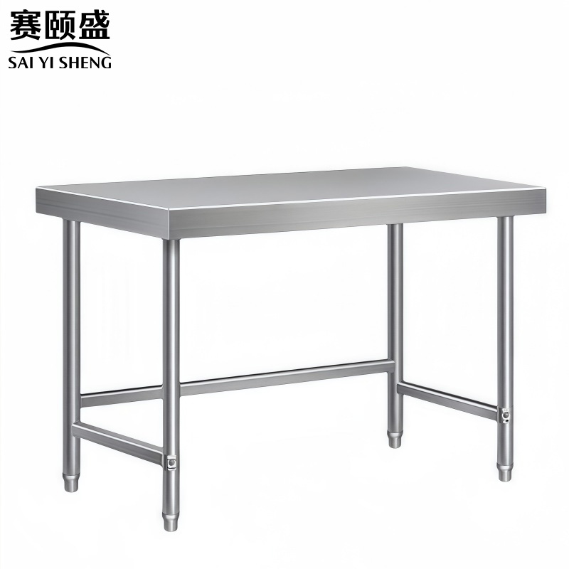 赛颐盛不锈钢工作台