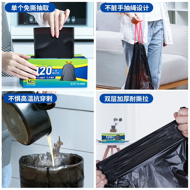 穿绳垃圾袋小号40*45cm黑色60只 加厚 垃圾袋家用手提式加厚抽绳式收口厨房厨余穿绳大中小号分类垃圾袋