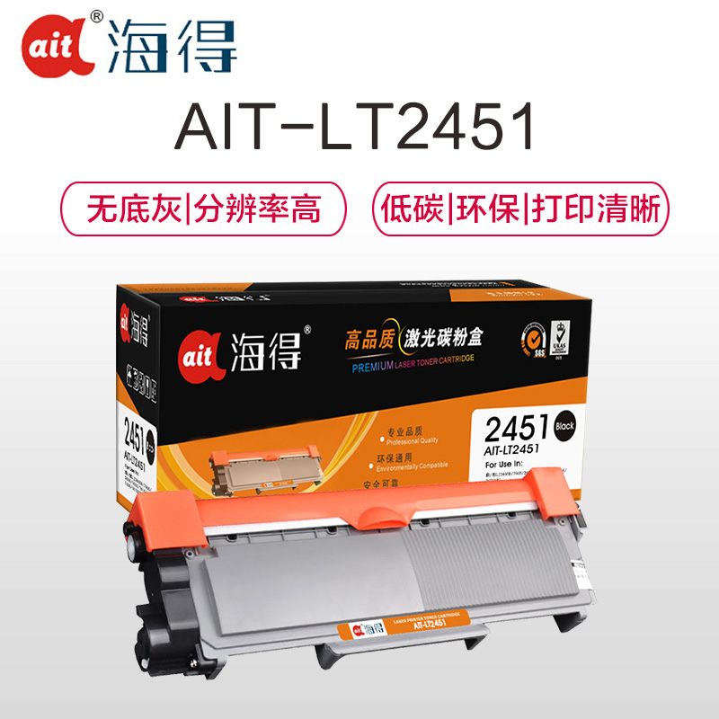 海得 LT2451粉盒 专业版 AIT-LT2451墨粉盒 适用联想LJ2605D LJ2655DN M7605D高清大图