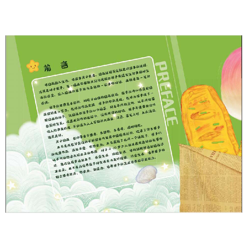 正版 综合材料 陈夏玲主编 广西美术出版社 9787549424573 书籍