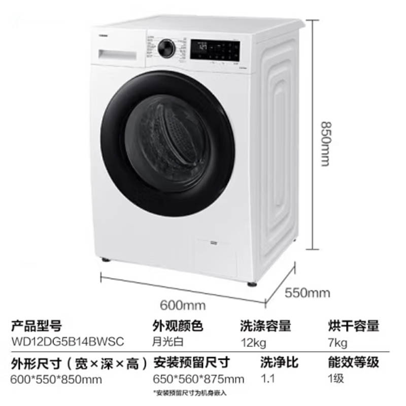 三星(SAMSUNG)滚筒洗衣机 全自动洗烘一体机AI神超薄 12公斤蒸汽除菌洗衣机WD12DG5B14BWSC 月光白