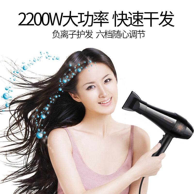 [精选]飞科水润负离子吹风机护发家用宿舍电吹飞大功率吹风筒发型师专用高清大图