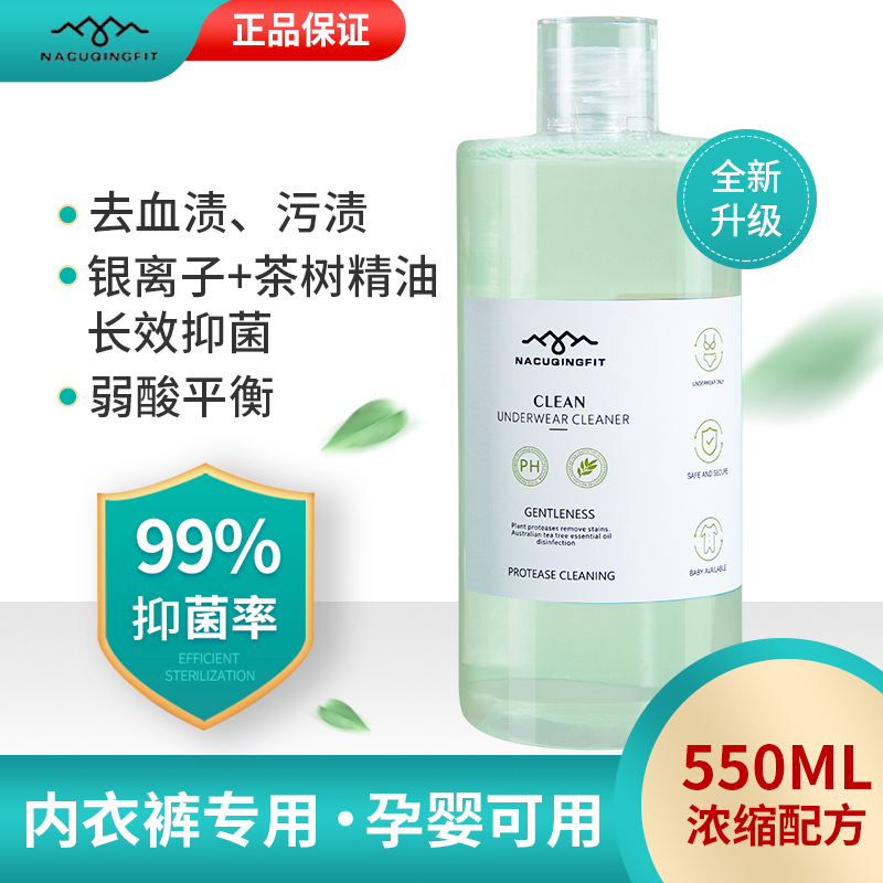 澳洲海肌兰Seaklam抑菌内衣洗衣液550ml经典茶花香