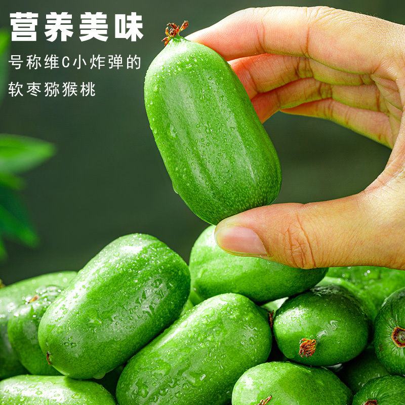顺丰快递【熊猫鸟】新鲜软枣猕猴桃 净重2斤 单果15-30g