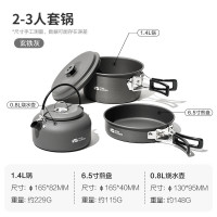 牧高笛 户外露营烧水壶铝合金便携野营铝壶 2-3人套锅NX21666046