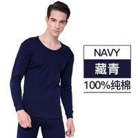 南极人NanJiren男女士棉秋衣秋裤圆领全棉毛衫薄款保暖内衣套装