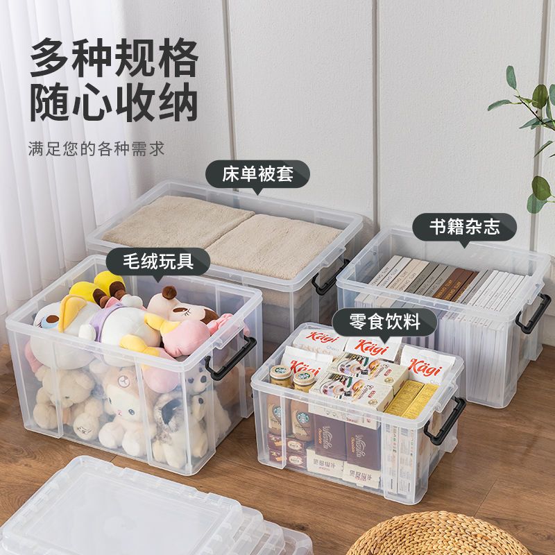 透明收纳箱塑料有盖衣服被子整理箱大号玩具零食车载后备储物箱