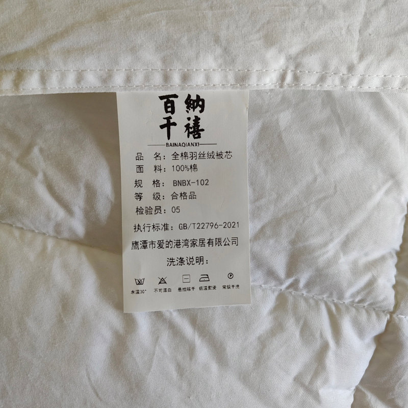 百纳千禧 全棉防羽布羽丝绒被芯 BNBX-102 8斤 170*220cm 床高清大图