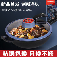 麦饭石不粘锅炒锅无油烟平底锅家用炒菜锅无涂层电磁炉燃气灶适用F2045碳纤维煎炒锅28CM(净味款)