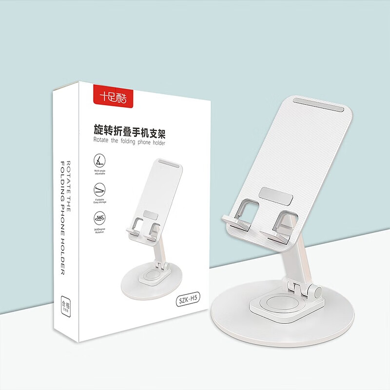 十足酷 桌面手机支架 白色 SZK-H5
