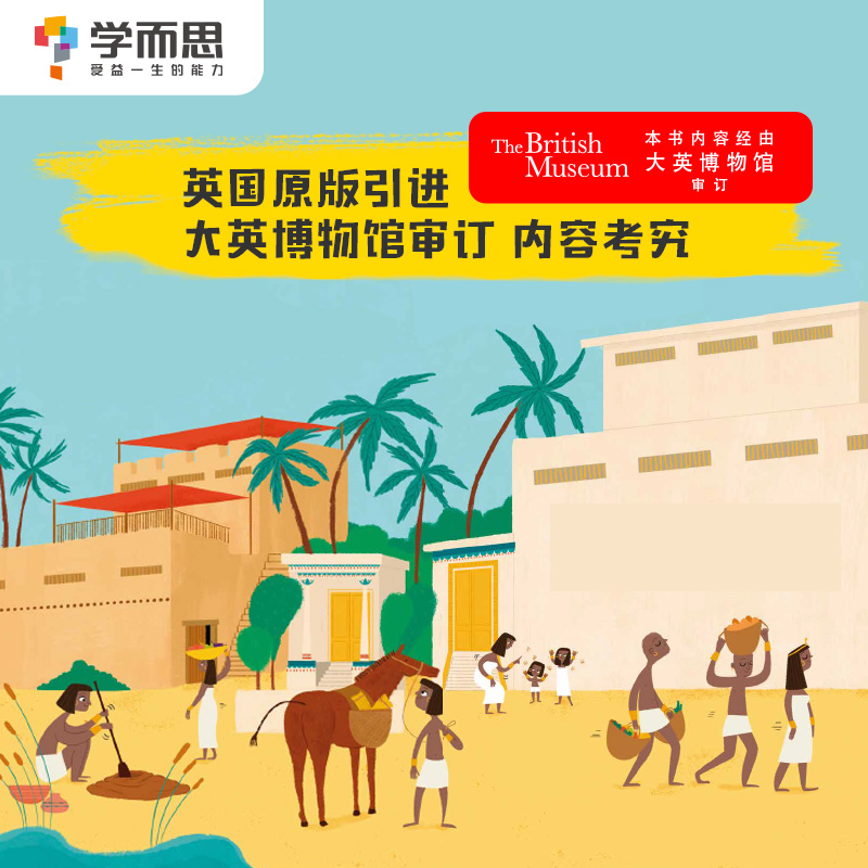 有趣的历史 古罗马 [正版]kids漫游历史系列 有趣的历史 小屁孩生活在古埃及 古罗马 古希腊 套装共3本素养高清大图