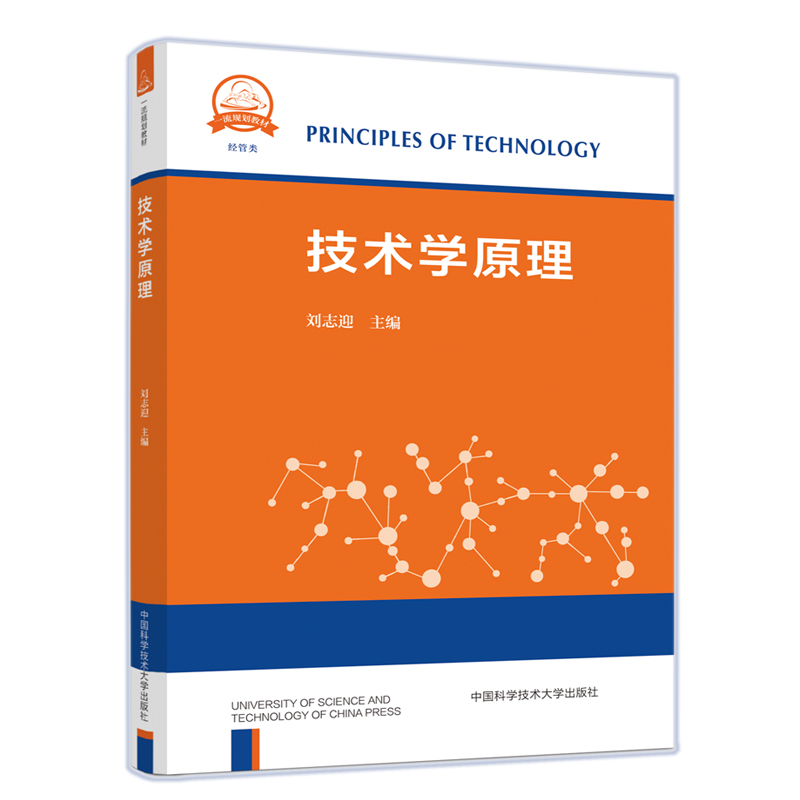 醉染图书技术学原理9787312050527