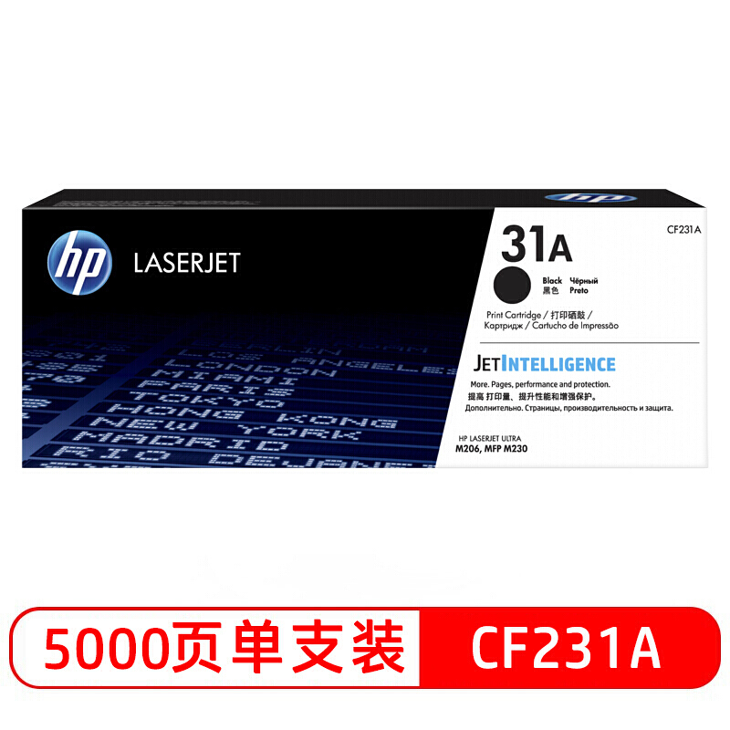 惠普（HP）CF231A 31A 黑色碳粉盒（适用LaserJet Ultra M206 M230sdn）高清大图
