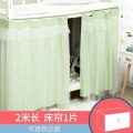 大学床帘少女心女寝室学生宿舍寝室上铺下铺遮光蚊帐床帐纯色物理_2 1.5m（5英尺）床 清新绿一片