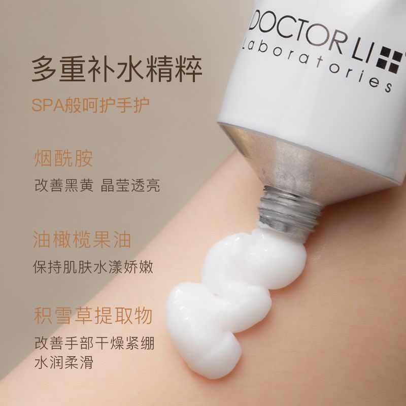 DOCTOR LI李士烟酰胺香氛护手霜 长效滋润补水保湿留香不油腻清爽(清雾花园)80g LYS-030高清大图