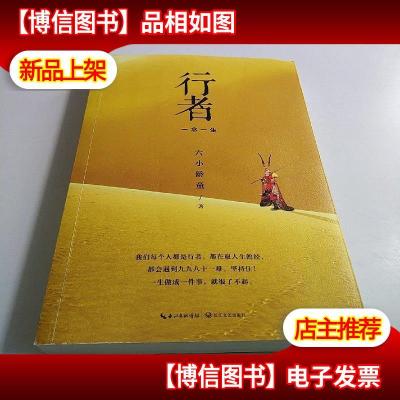 一念行者,高成东_大山谷图库