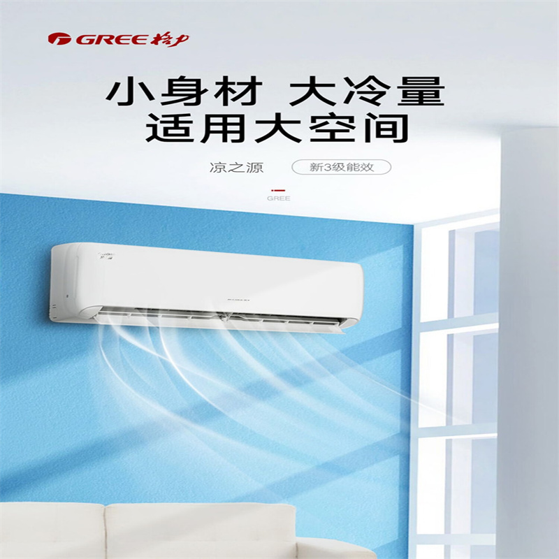 格力 凉之源2匹变频冷暖壁挂式空调KFR-50GW/(50557)FNhAa-B3 (单位:台)