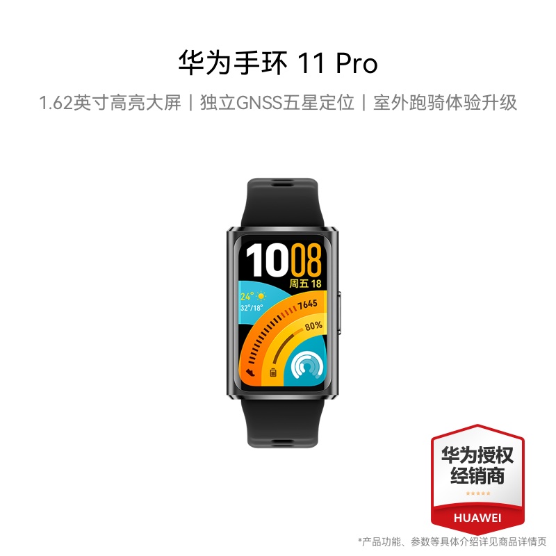 华为手环11 Pro NFC版 CDY-B59 羽砂黑 锖色铝合金表壳+黑色氟橡胶表带