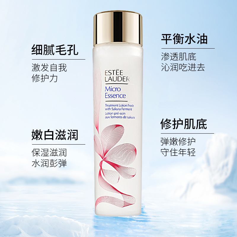 [国内专柜版]Estee Lauder 雅诗兰黛微分子肌底原生露樱花轻盈版 200ml 改善肤质 保湿补水