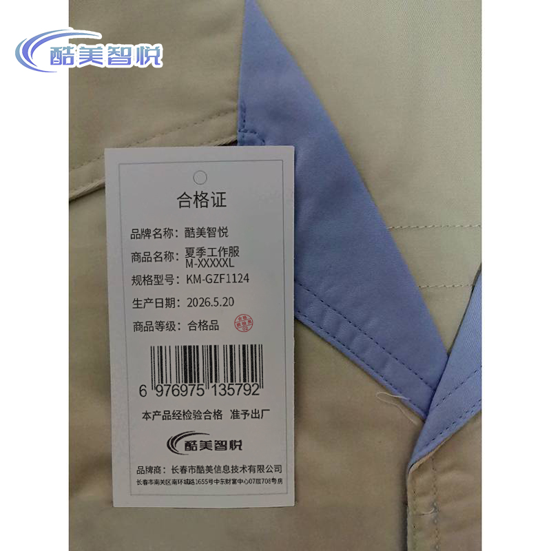 酷美智悦 夏季工作服M-XXXXXL KM-GZF1124 套高清大图