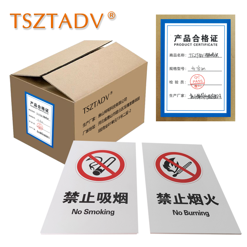 TSZTADV 消防标识 40*65cm 个高清大图