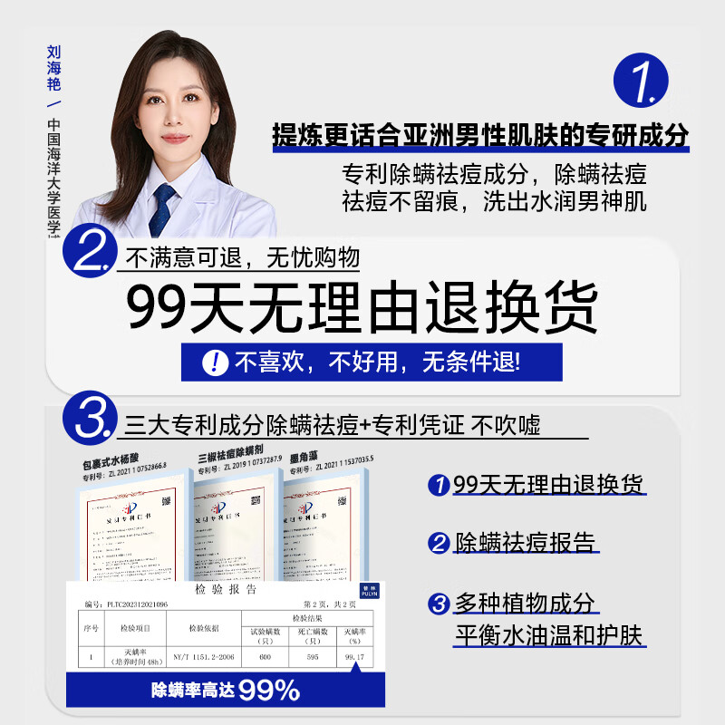 海洋至尊水酷果酸祛痘沐浴露400ml高清大图