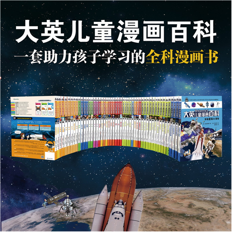 醉染图书大英儿童漫画百科地理系列全5册9787556248971高清大图