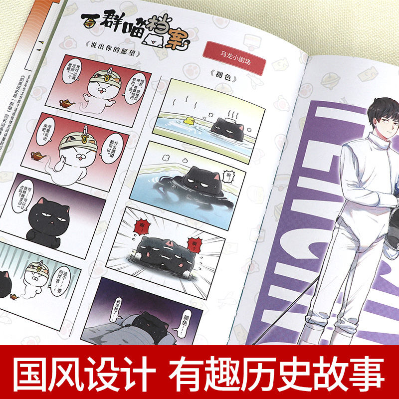 [正版]如果历史是一群喵 全套8+9+10册 盛世大唐五代十国宋辽金夏篇肥志百科中国古代历史漫画书小学生课外阅读书籍假高清大图