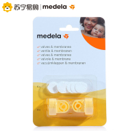 美德乐(medela)进口吸乳器配件pp可洗式防溢出阀和膜套装,防溢乳垫6片,防溢出阀2片 老款介意勿拍